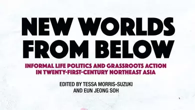 new worlds from below